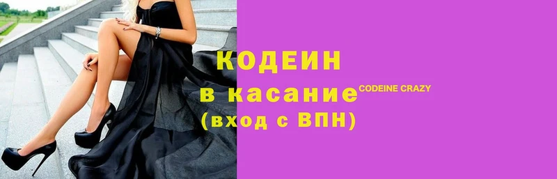 Codein Purple Drank  даркнет клад  Верхнеуральск 