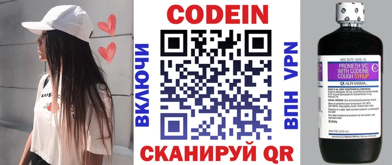 Кодеин Purple Drank  OMG ONION  Верхнеуральск 