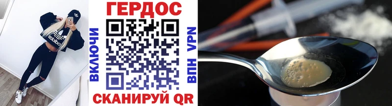 ГЕРОИН белый  купить наркотик  darknet клад  Верхнеуральск 