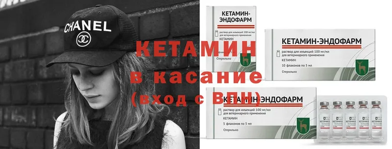 КЕТАМИН ketamine  Верхнеуральск 