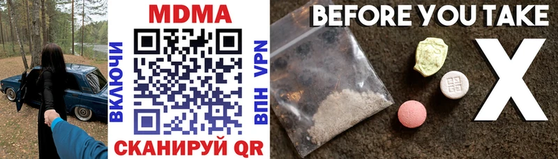 даркнет сайт  Верхнеуральск  MDMA Molly 