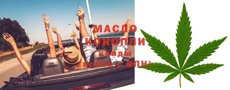 Дистиллят ТГК THC oil  Верхнеуральск 